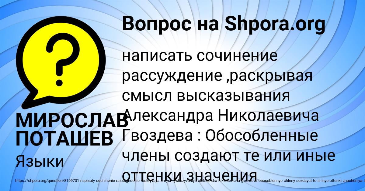 Картинка с текстом вопроса от пользователя МИРОСЛАВ ПОТАШЕВ