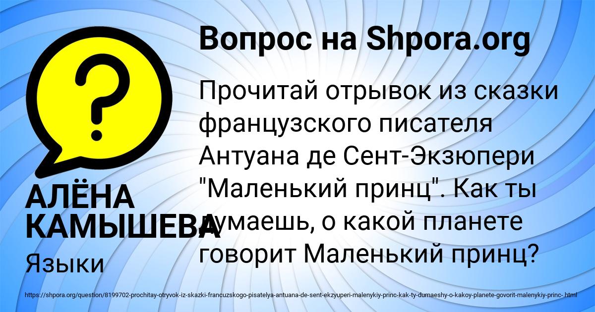 Картинка с текстом вопроса от пользователя АЛЁНА КАМЫШЕВА