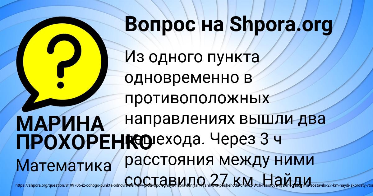Картинка с текстом вопроса от пользователя МАРИНА ПРОХОРЕНКО