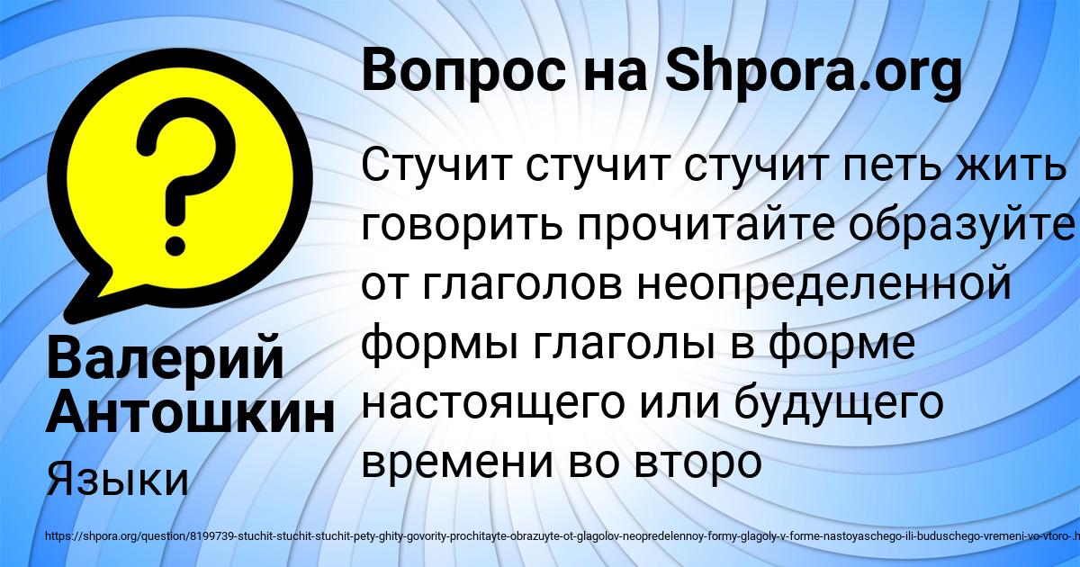 Картинка с текстом вопроса от пользователя Валерий Антошкин
