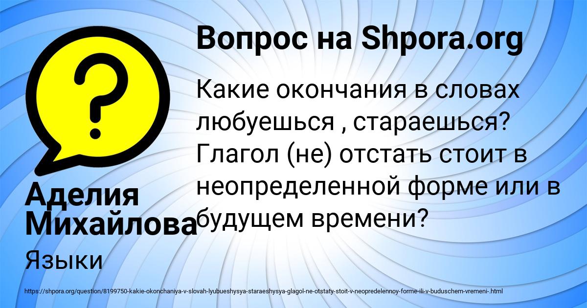 Картинка с текстом вопроса от пользователя Аделия Михайлова