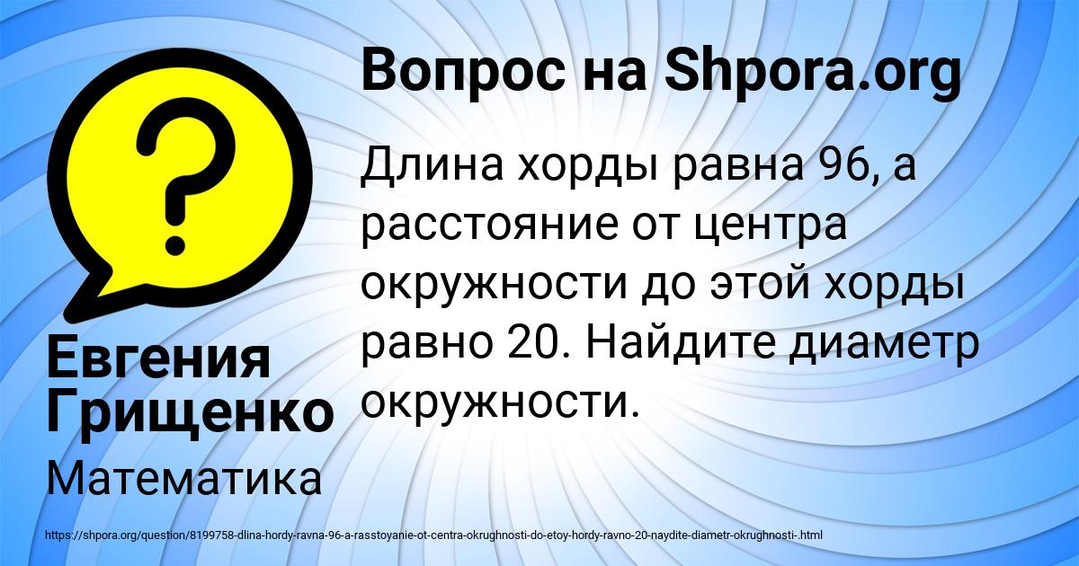 Картинка с текстом вопроса от пользователя Евгения Грищенко