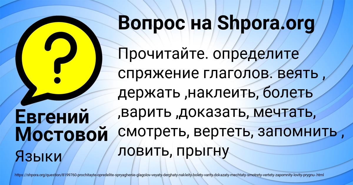 Картинка с текстом вопроса от пользователя Евгений Мостовой