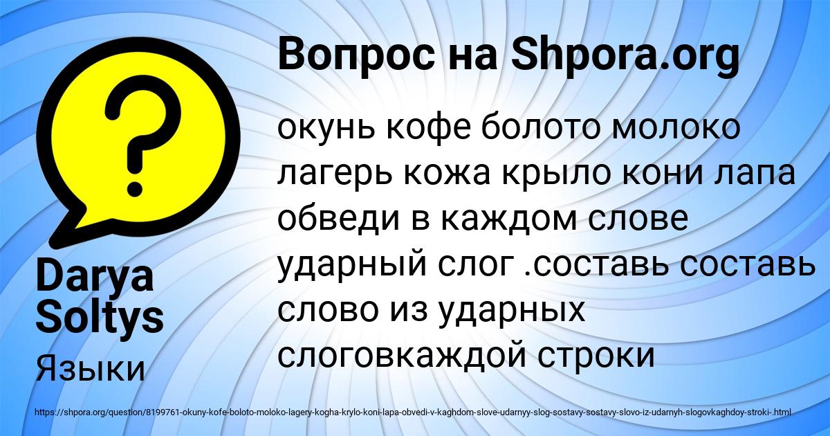 Картинка с текстом вопроса от пользователя Darya Soltys