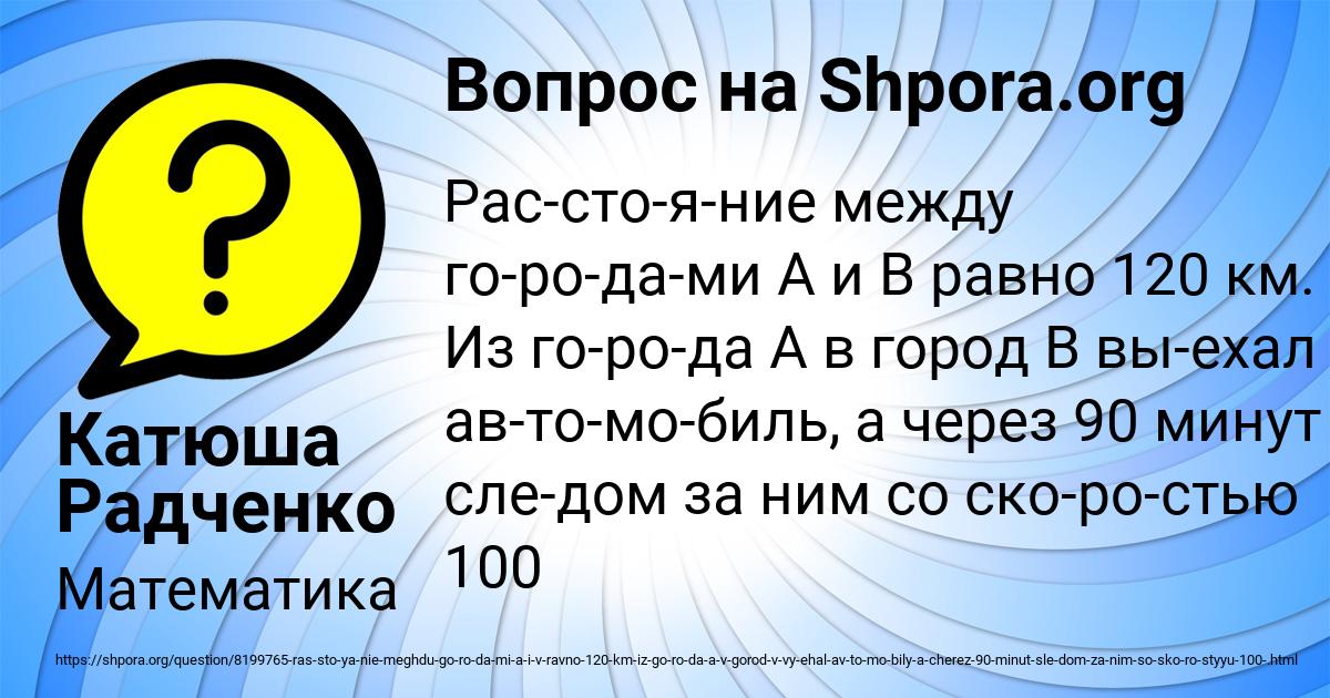 Картинка с текстом вопроса от пользователя Катюша Радченко