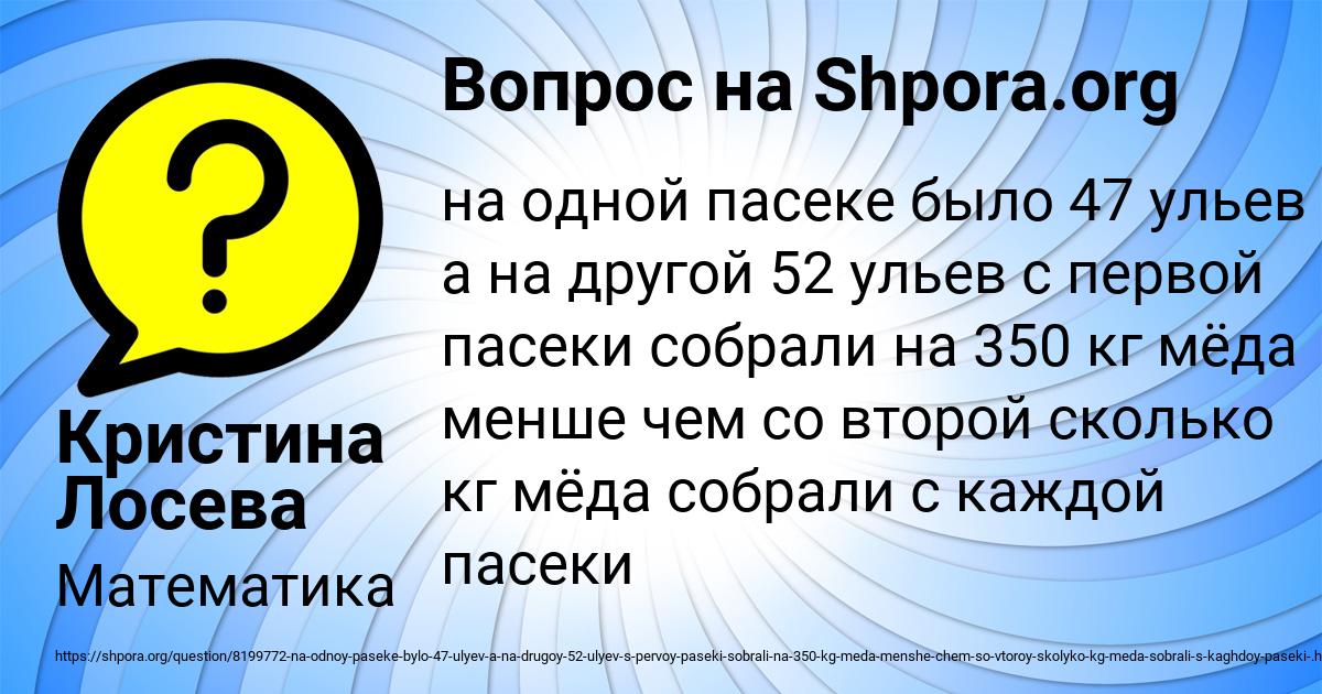Картинка с текстом вопроса от пользователя Кристина Лосева