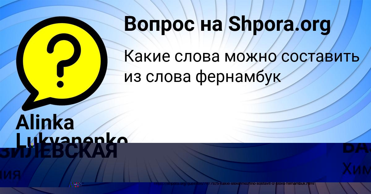 Картинка с текстом вопроса от пользователя Ирина Орешкина