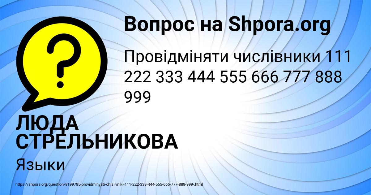 Картинка с текстом вопроса от пользователя ЛЮДА СТРЕЛЬНИКОВА