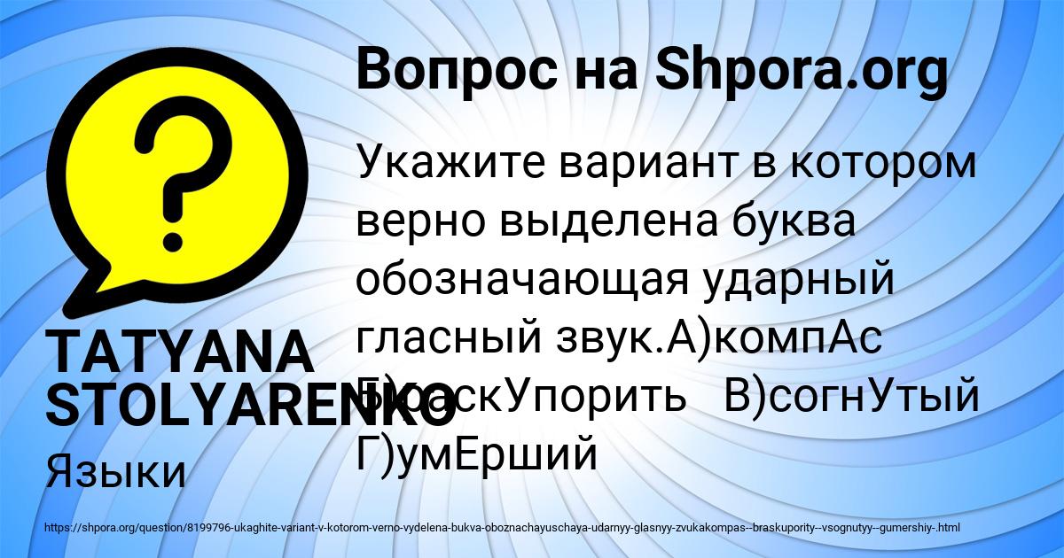 Картинка с текстом вопроса от пользователя TATYANA STOLYARENKO