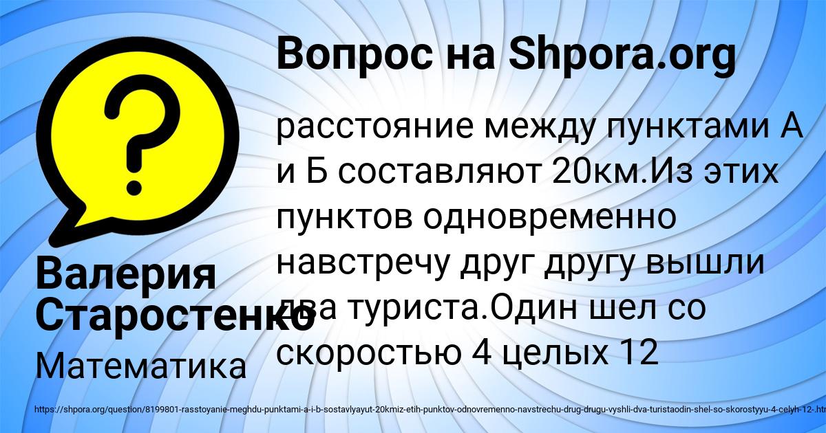 Картинка с текстом вопроса от пользователя Валерия Старостенко