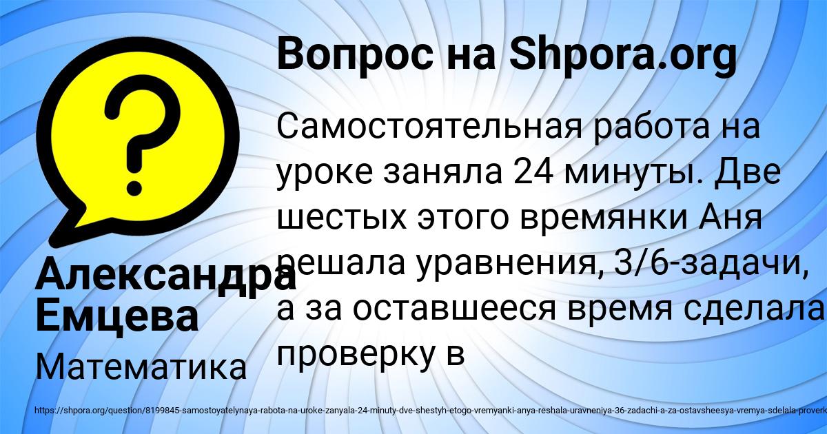 Картинка с текстом вопроса от пользователя Александра Емцева