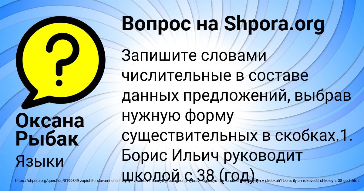 Картинка с текстом вопроса от пользователя Оксана Рыбак