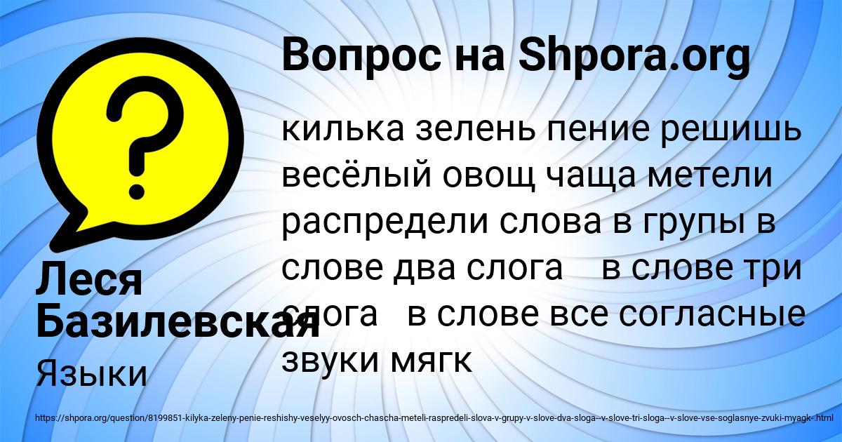 Картинка с текстом вопроса от пользователя Леся Базилевская