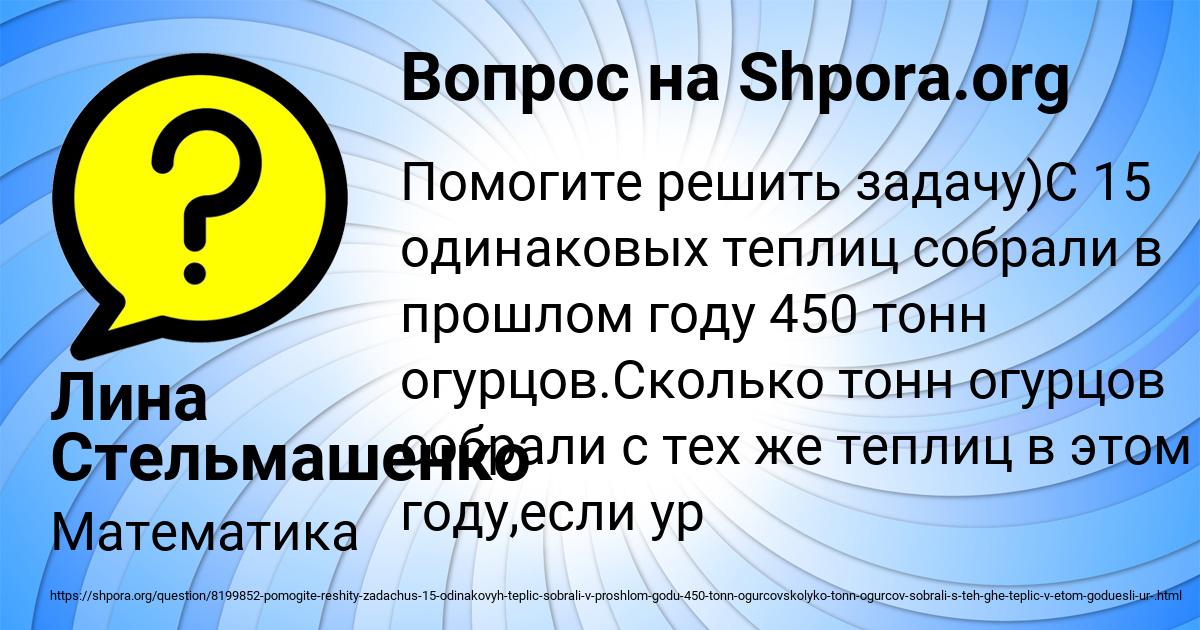 Картинка с текстом вопроса от пользователя Лина Стельмашенко