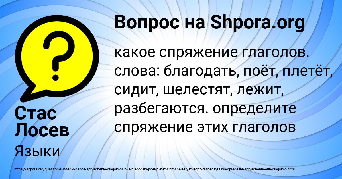 Картинка с текстом вопроса от пользователя Стас Лосев