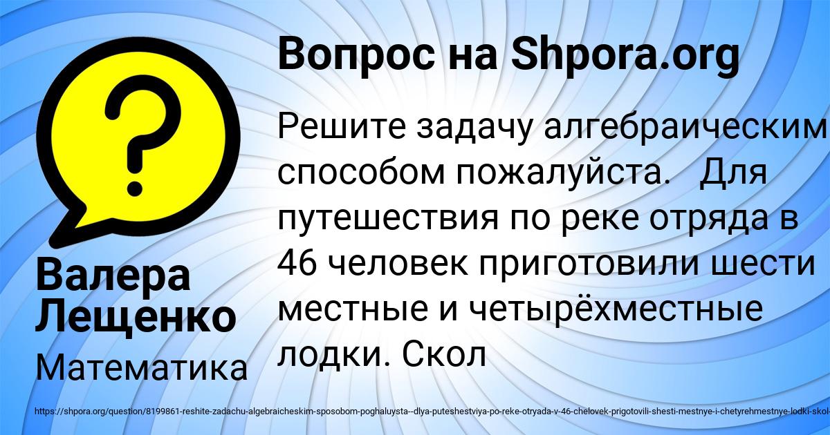 Картинка с текстом вопроса от пользователя Валера Лещенко