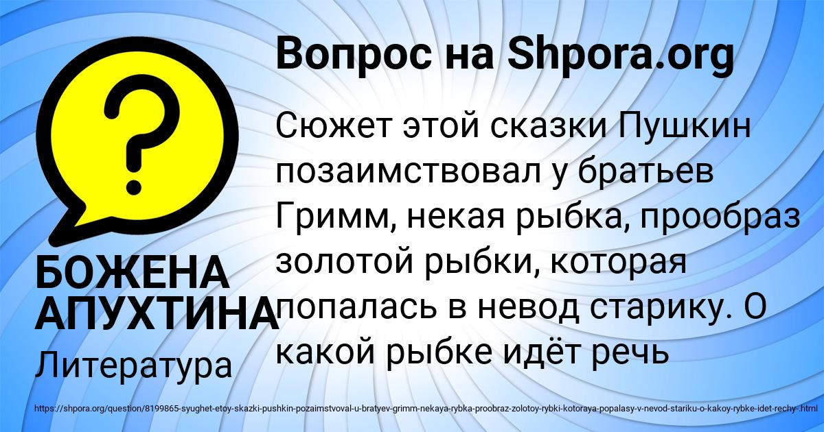 Картинка с текстом вопроса от пользователя БОЖЕНА АПУХТИНА