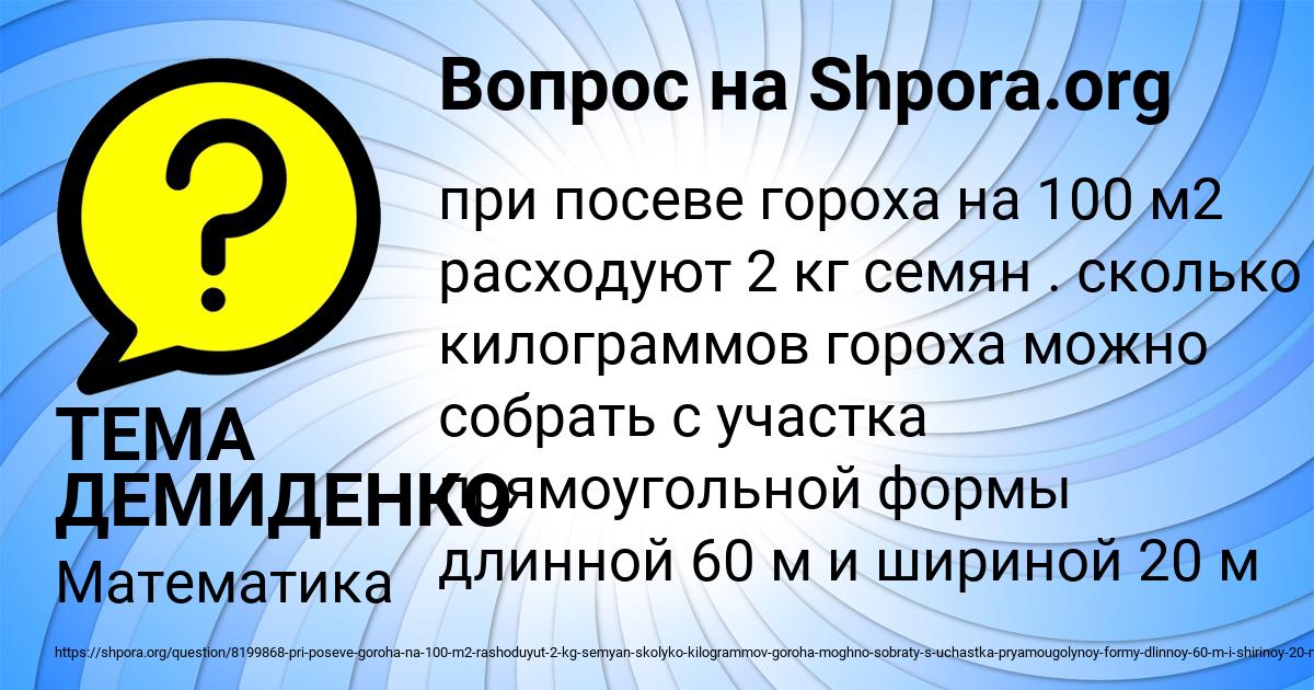 Картинка с текстом вопроса от пользователя ТЕМА ДЕМИДЕНКО