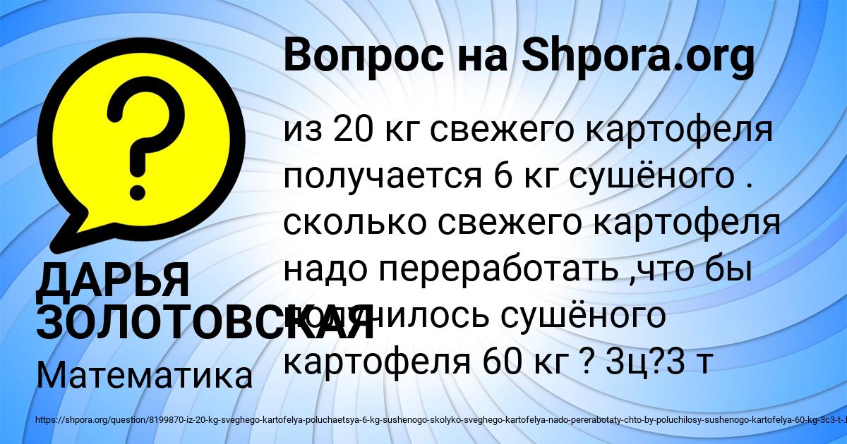 Картинка с текстом вопроса от пользователя ДАРЬЯ ЗОЛОТОВСКАЯ