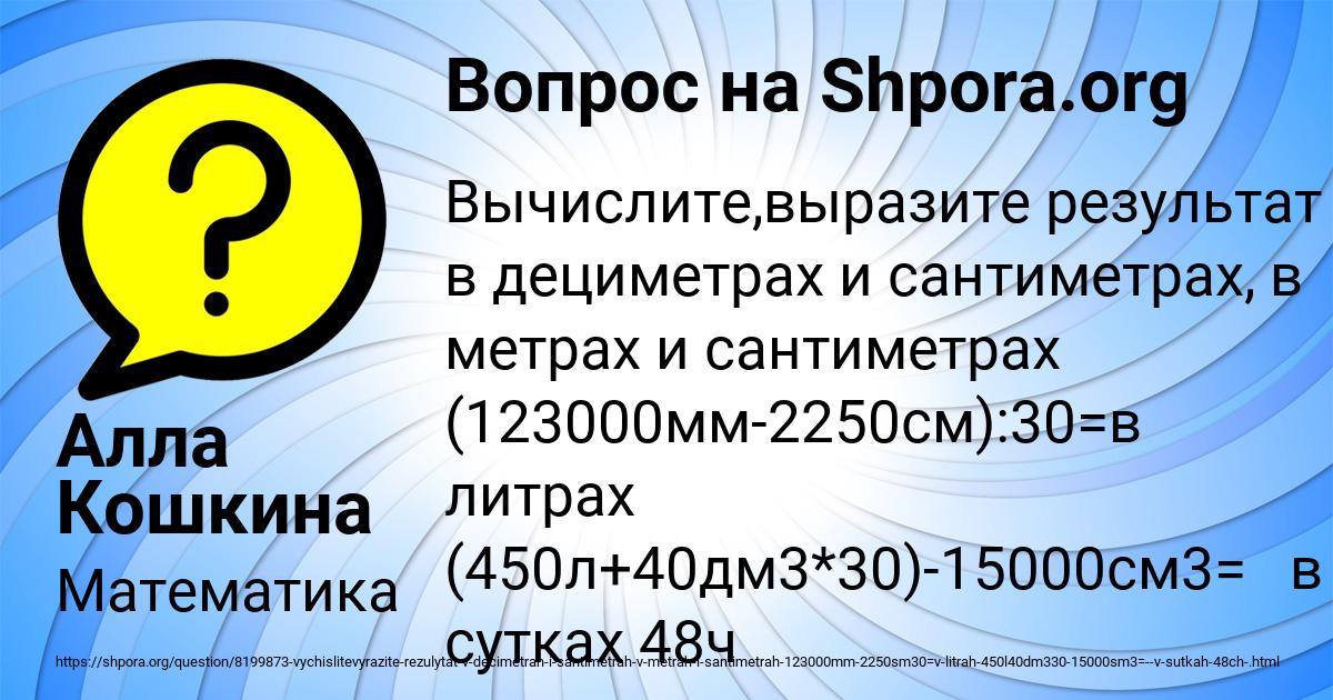 Картинка с текстом вопроса от пользователя Алла Кошкина