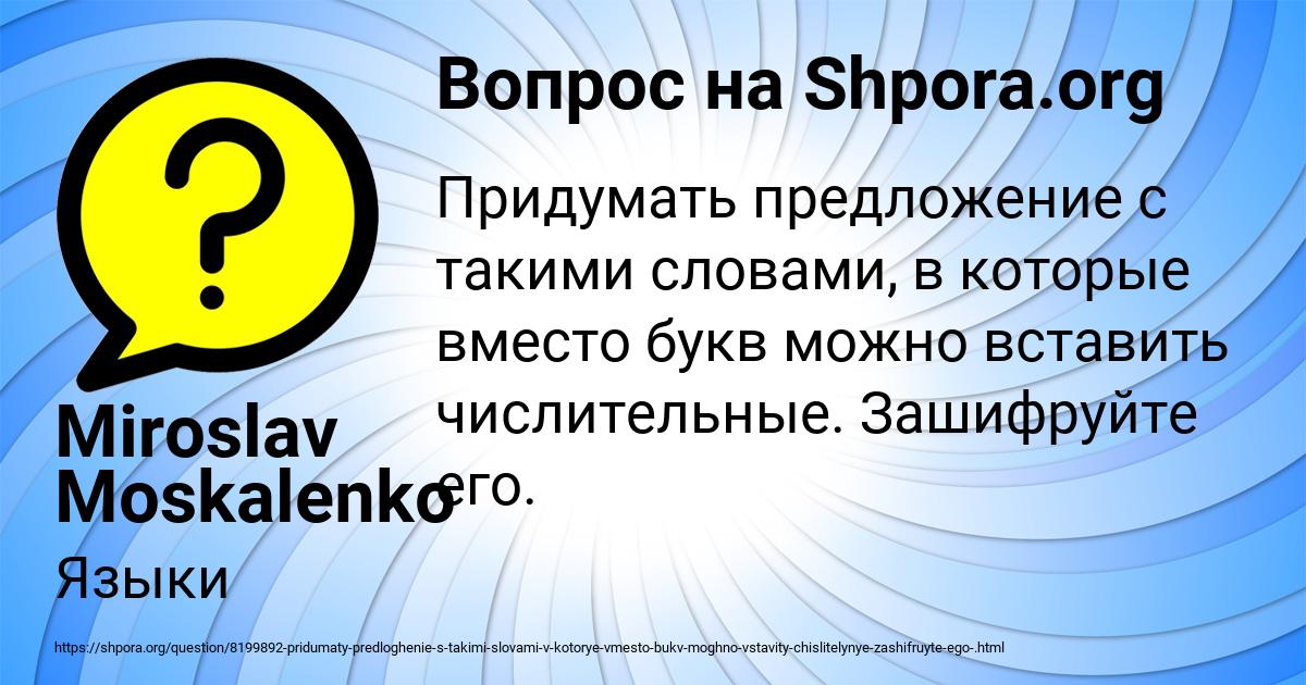 Картинка с текстом вопроса от пользователя Miroslav Moskalenko