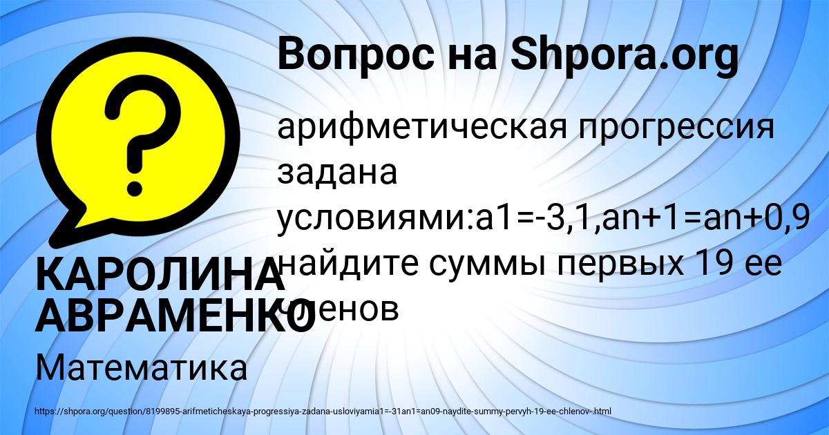 Картинка с текстом вопроса от пользователя КАРОЛИНА АВРАМЕНКО