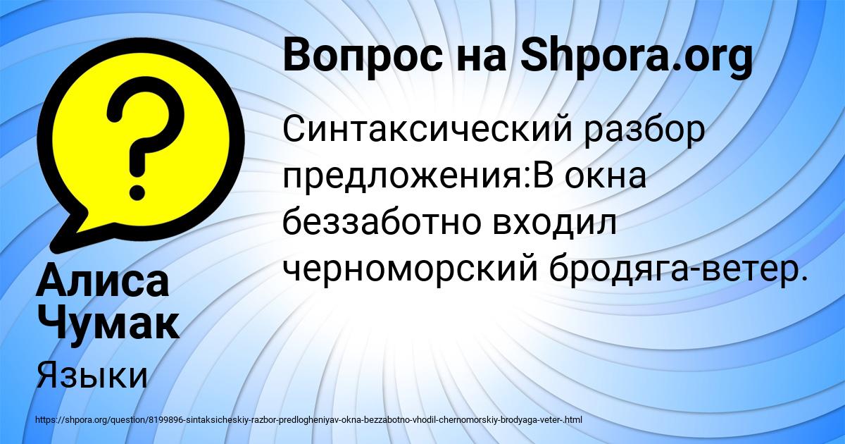 Картинка с текстом вопроса от пользователя Алиса Чумак