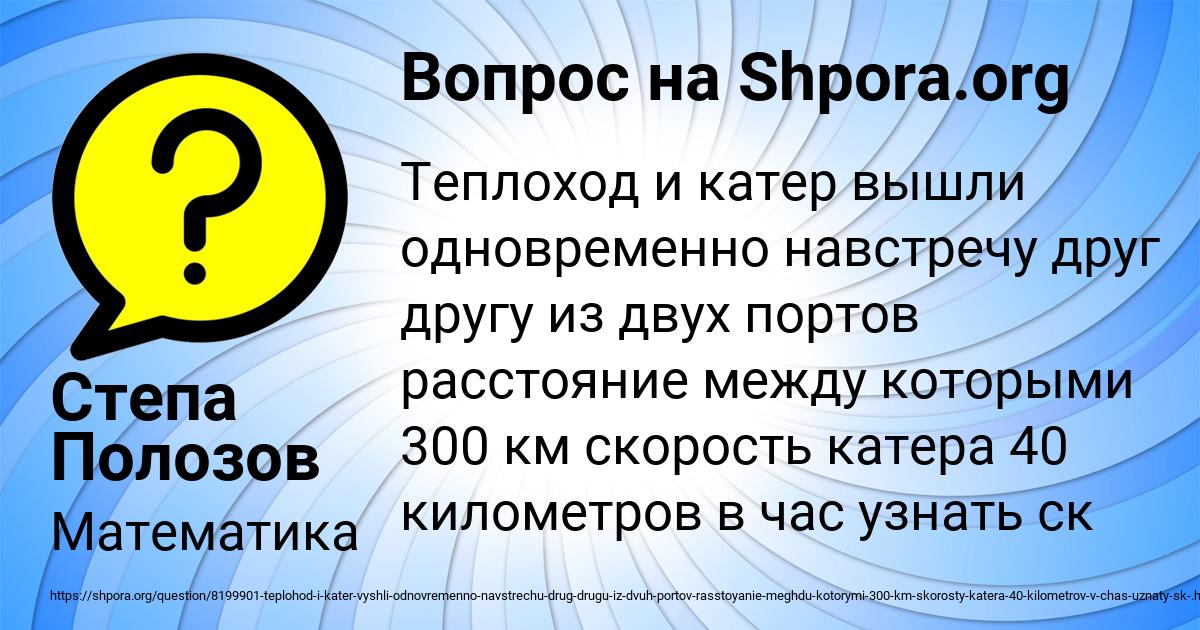 Картинка с текстом вопроса от пользователя Степа Полозов