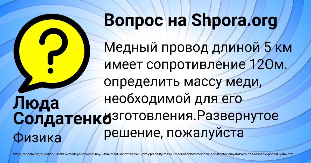 Картинка с текстом вопроса от пользователя Люда Солдатенко