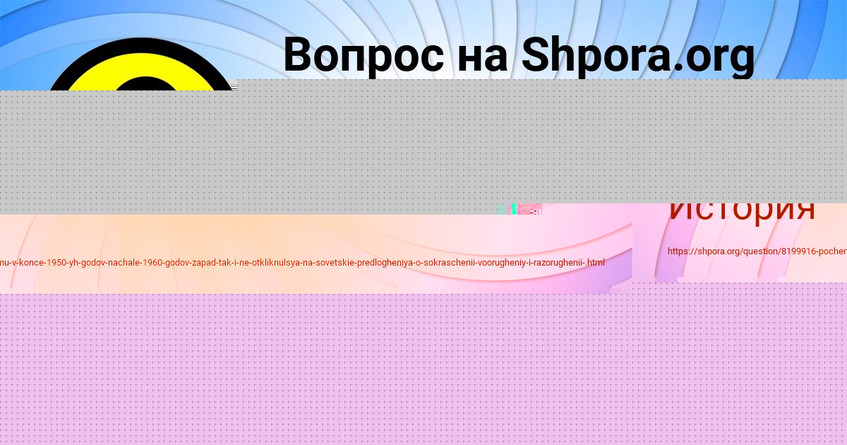 Картинка с текстом вопроса от пользователя ВОВА МАРЧЕНКО