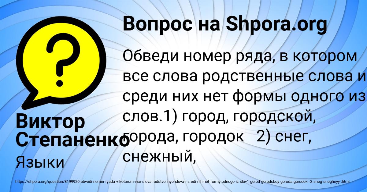 Картинка с текстом вопроса от пользователя Виктор Степаненко