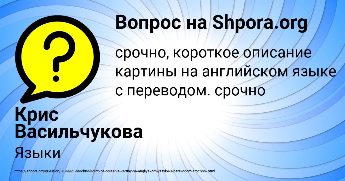 Картинка с текстом вопроса от пользователя Крис Васильчукова