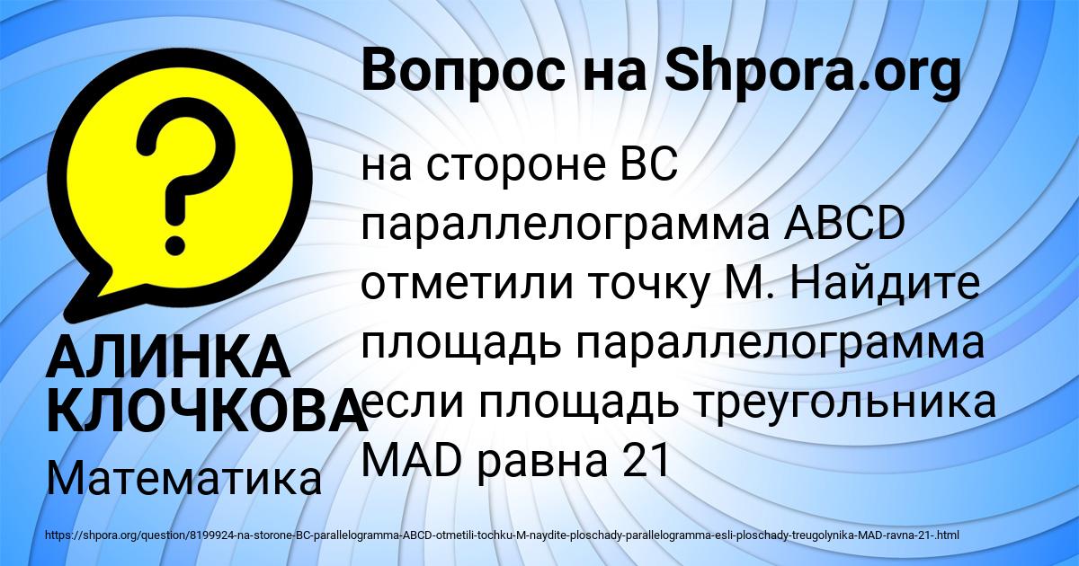 Картинка с текстом вопроса от пользователя АЛИНКА КЛОЧКОВА