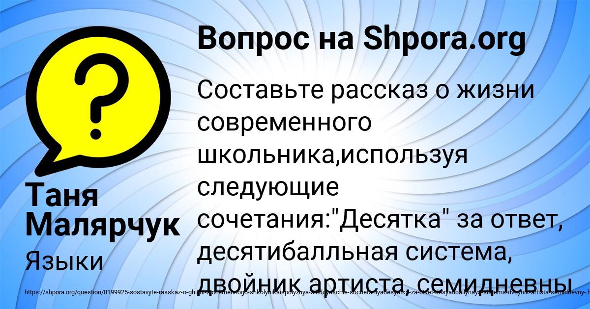 Картинка с текстом вопроса от пользователя Таня Малярчук