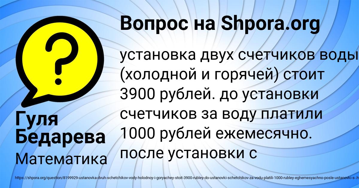 Картинка с текстом вопроса от пользователя Гуля Бедарева