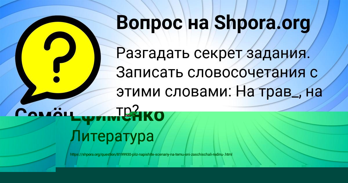 Картинка с текстом вопроса от пользователя Валик Ефименко