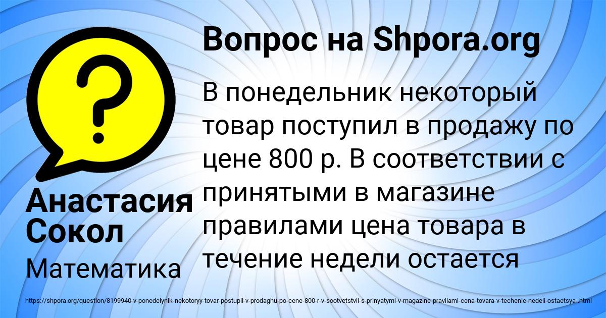 Картинка с текстом вопроса от пользователя Анастасия Сокол
