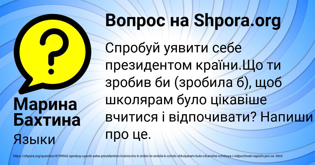Картинка с текстом вопроса от пользователя Марина Бахтина