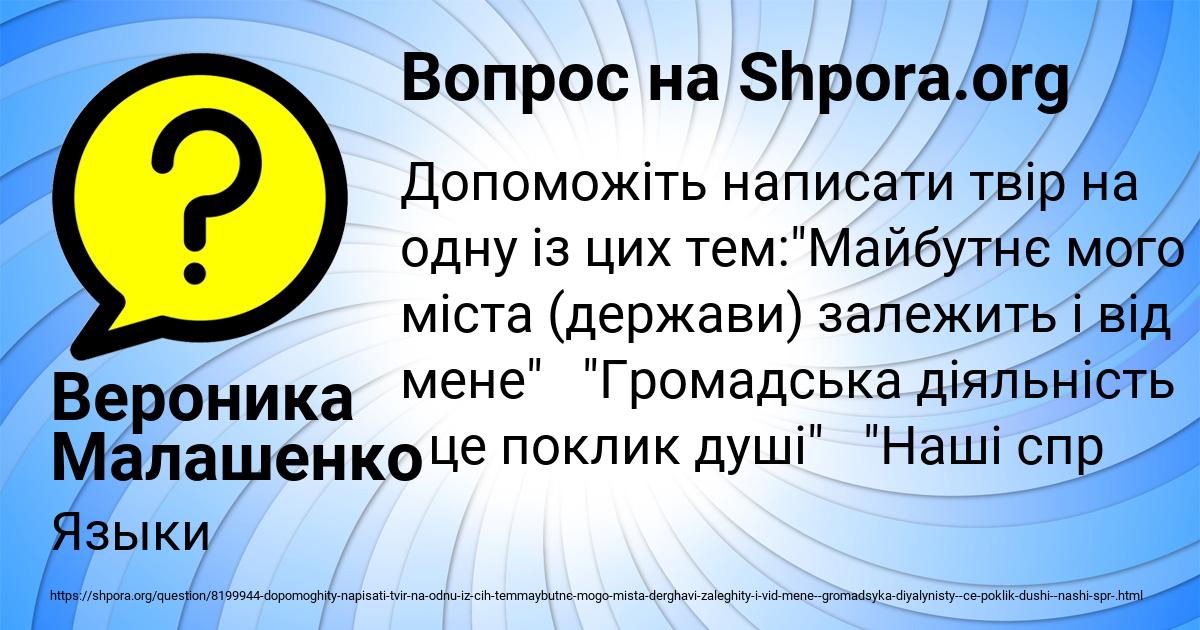 Картинка с текстом вопроса от пользователя Вероника Малашенко