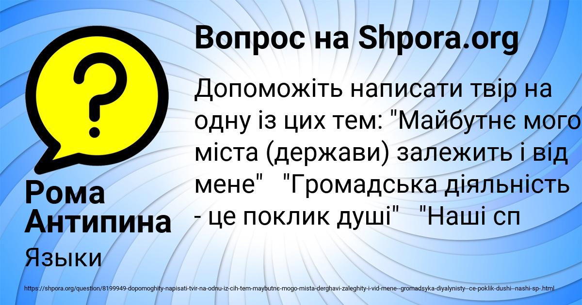 Картинка с текстом вопроса от пользователя Рома Антипина