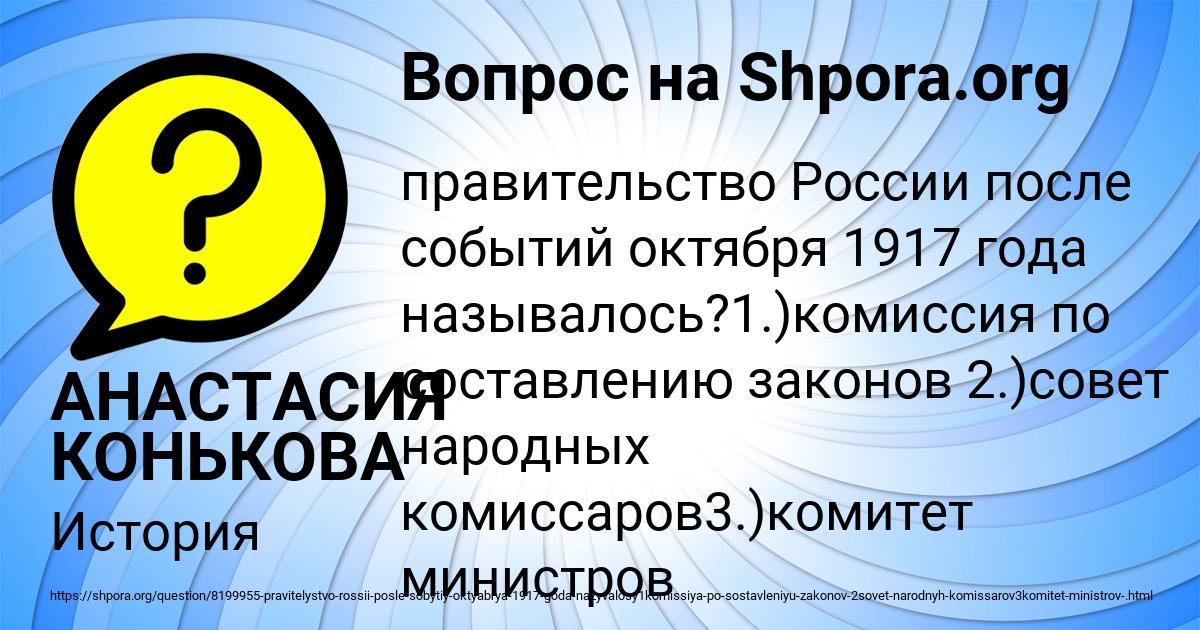 Картинка с текстом вопроса от пользователя АНАСТАСИЯ КОНЬКОВА