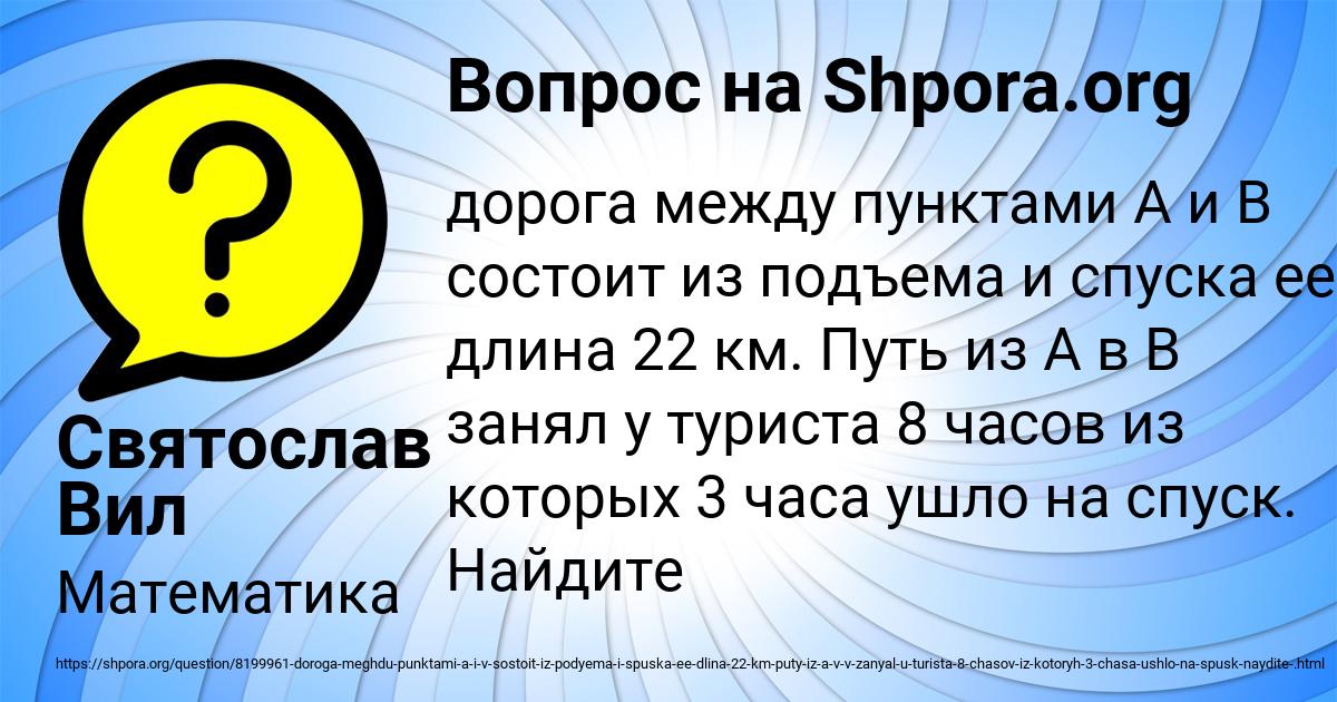 Картинка с текстом вопроса от пользователя Святослав Вил
