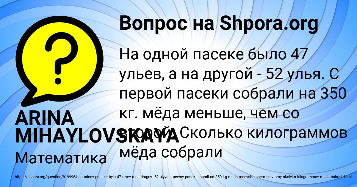 Картинка с текстом вопроса от пользователя ARINA MIHAYLOVSKAYA