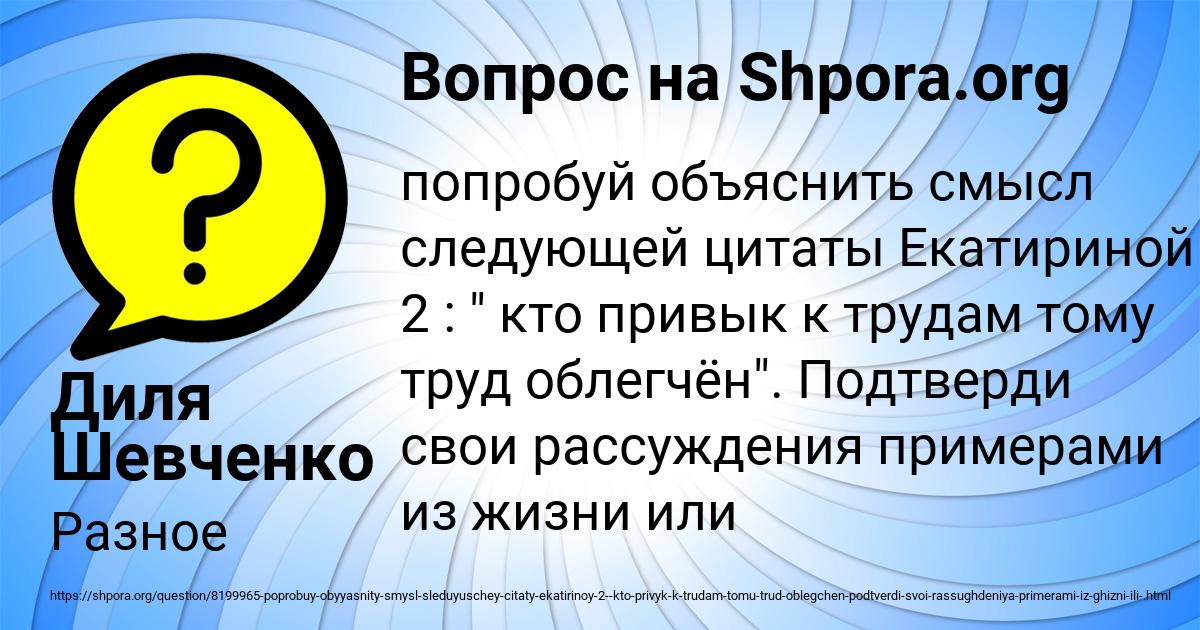 Картинка с текстом вопроса от пользователя Диля Шевченко