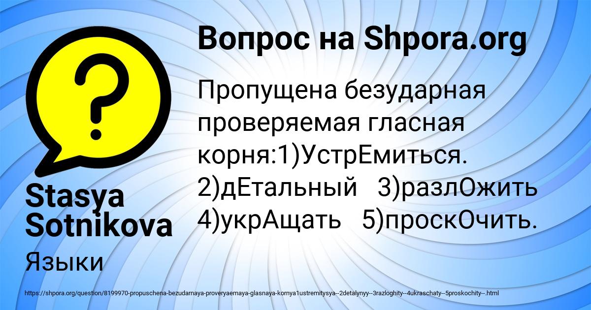 Картинка с текстом вопроса от пользователя Stasya Sotnikova