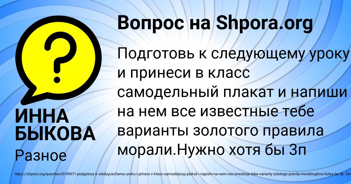 Картинка с текстом вопроса от пользователя ИННА БЫКОВА