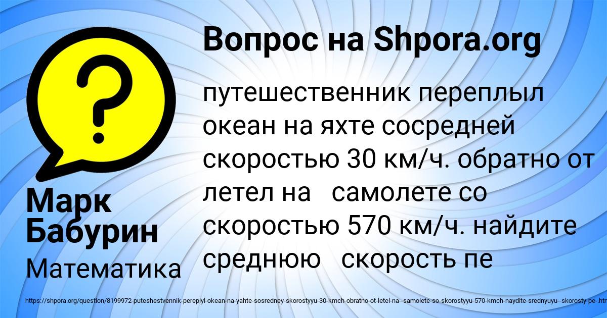 Картинка с текстом вопроса от пользователя Марк Бабурин