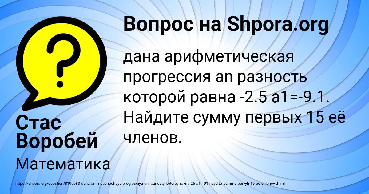 Картинка с текстом вопроса от пользователя Стас Воробей