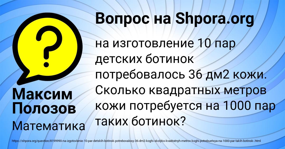 Картинка с текстом вопроса от пользователя Максим Полозов