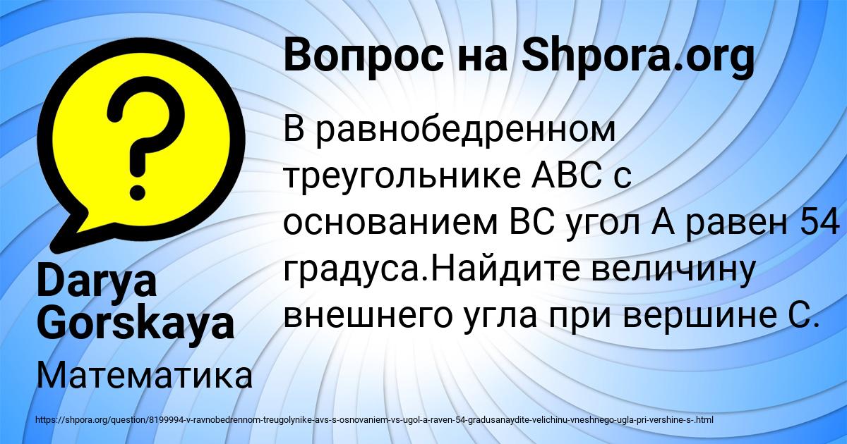 Картинка с текстом вопроса от пользователя Darya Gorskaya